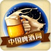 中国啤酒网