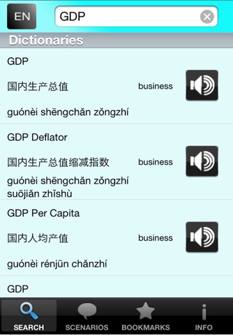 iHuayu i华语 screenshot 2