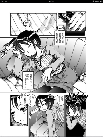 スクリーンショット 2