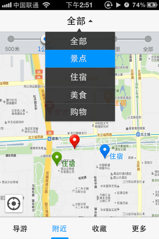 出发厦门：实用旅行指南 screenshot 3