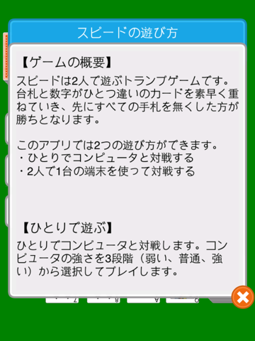 Speed Cards Solitaireのおすすめ画像2