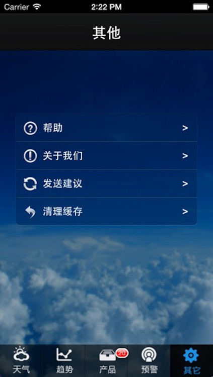 永川突发事件预警信息发布平台 screenshot-3