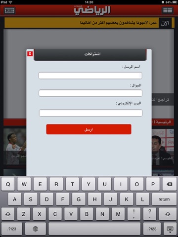 Arreyadi for iPad screenshot 4