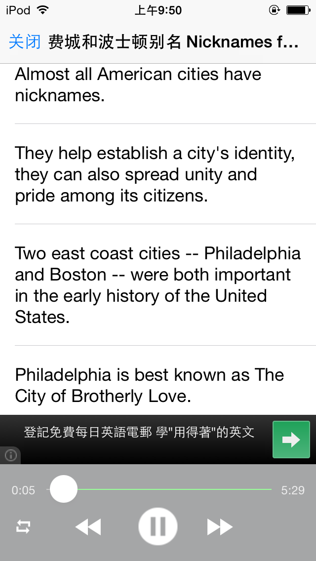 Screenshot #2 pour VOA慢速英语有声新闻 标准美语发声 词汇掌握英语听说通 免费版