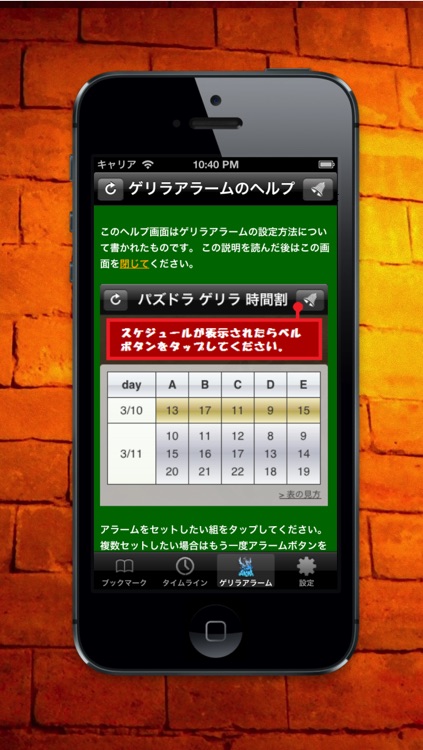 攻略情報ブラウザ for パズドラ