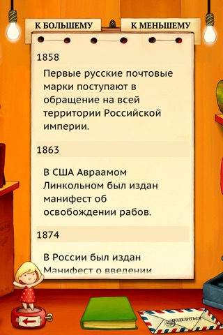 The Day I Was Born (russian edition) screenshot 4