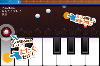 ピアノ レッスン PianoMan/無料ゲームアプリ!最新流行情報先どりのJpop 人気の高いアニメソング オススメ音楽をiPhone iPadで音ゲー感覚に演奏して楽しい時間を!簡単で面白い対戦も!のおすすめ画像1