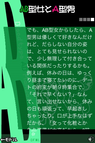 Blood Type AB~AB型人間 screenshot1