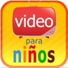 Video para niños HD - iPadアプリ