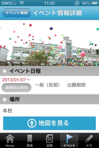 東北文化学園大学　医療福祉学部 screenshot 4