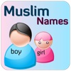 Islamic Baby Names / Muslim Boys-Girls Names With Perfect Meanings