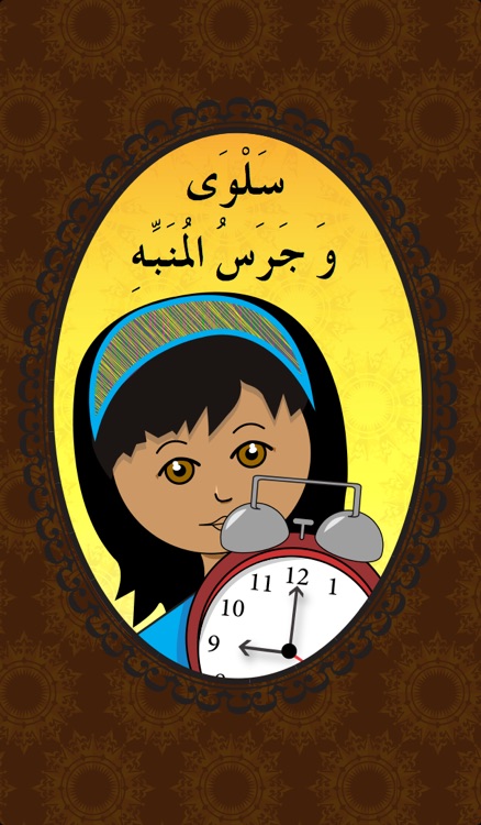 Arabic Stories 2
