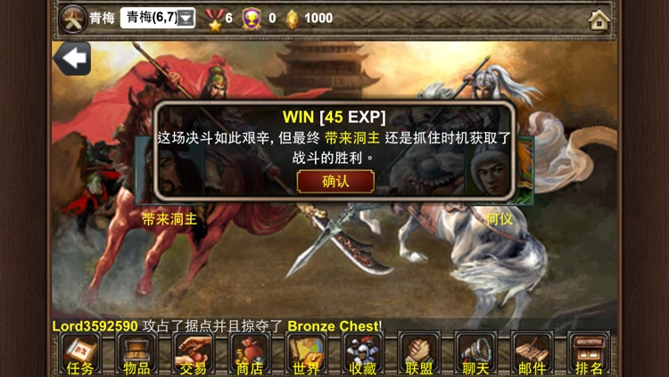 掌上三国 screenshot-3