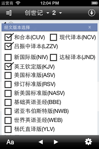 圣经10合1 screenshot 2