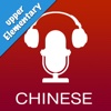 CSLPOD: Learn Chinese (Upper Elementary Level)