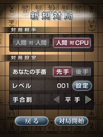 GinseiShogiHD screenshot 2