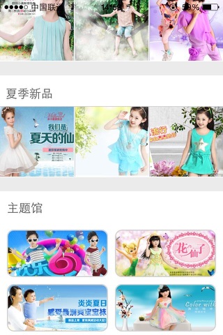杭州童装商城平台 screenshot 2