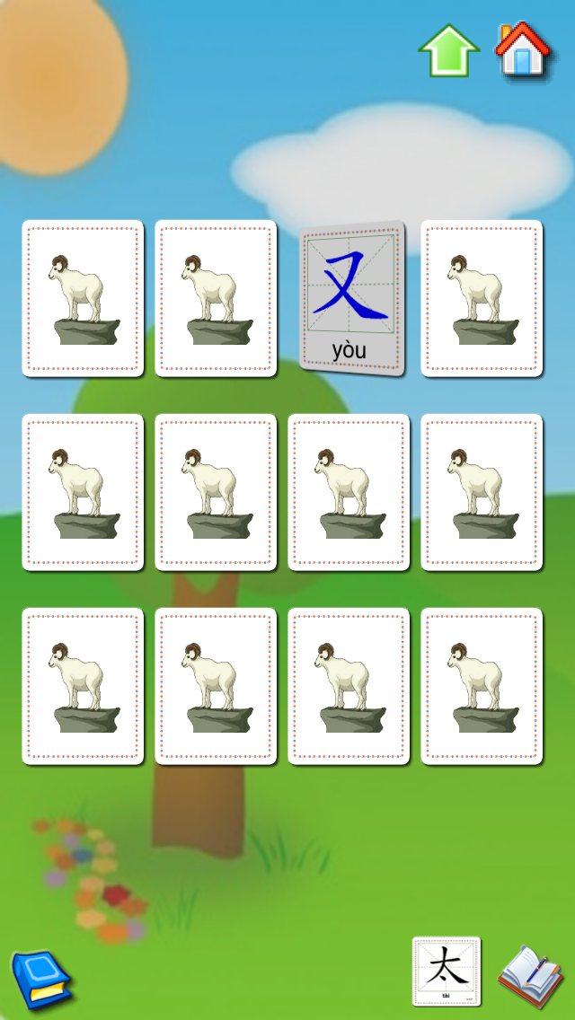 How to cancel & delete Chinese 字宝宝 for Primary Students from iphone & ipad 4