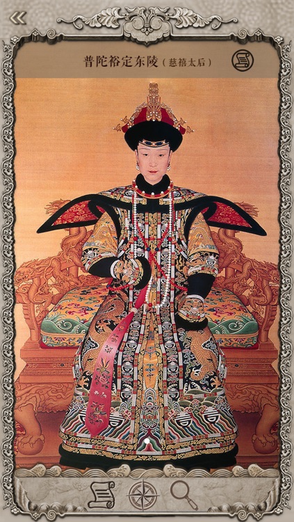 清东陵 screenshot-3