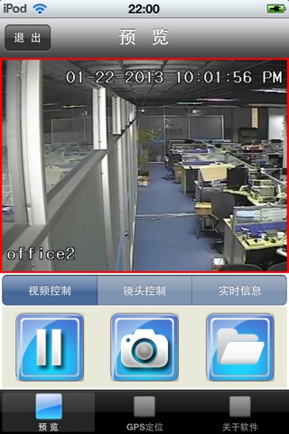 车载监控 screenshot 2