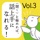 <聞く>を極めれば話し上手になれる