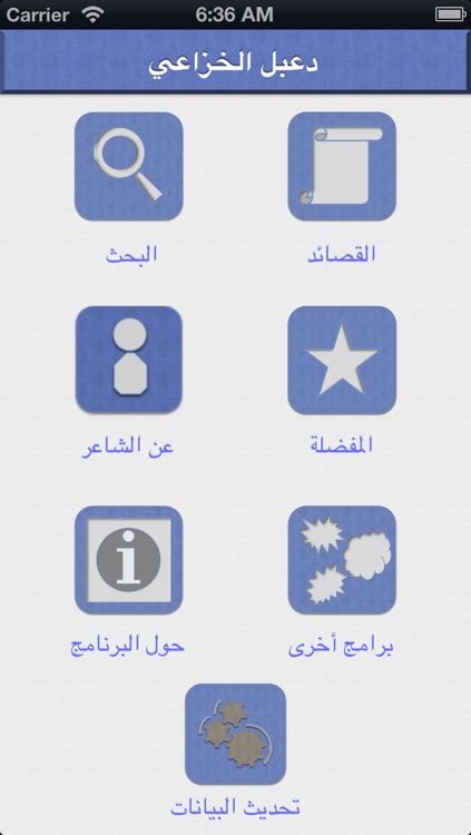 ديوان دعبل الخزاعي