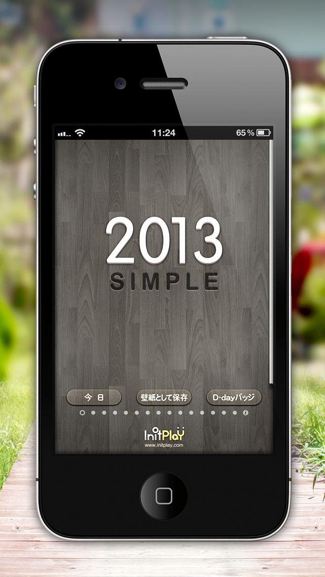卓上カレンダー2013：シンプルカレンダーのおすすめ画像1