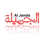 مجلة الجميلة Aljamila Magazine