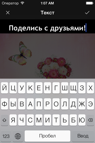 Primerun Flowers + make a gift screenshot 4
