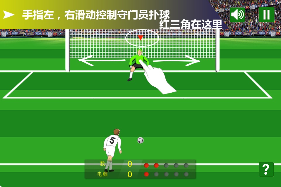 a penalty screenshot 2