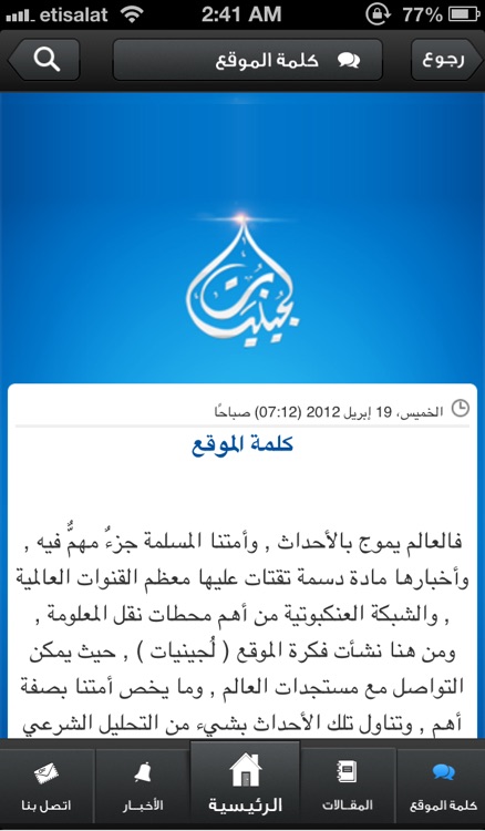 صحيفة لجينيات