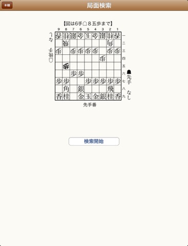 マイナビ将棋ブックスのおすすめ画像5