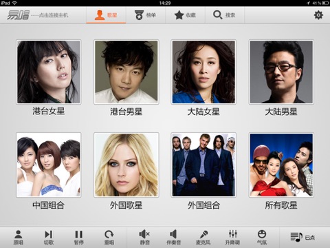 Screenshot #4 pour 易唱助手