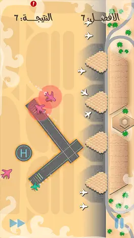 Game screenshot تحدي الطيران apk