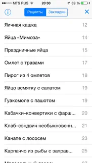Рецептыши iphone screenshot 4