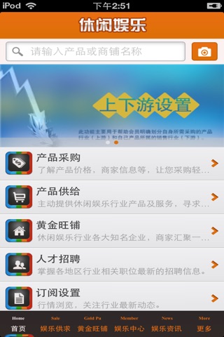重庆休闲娱乐平台 screenshot 3