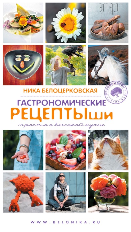 Рецептыши