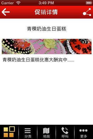 扎西达娲 screenshot 3