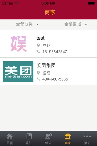 德阳娱乐网 screenshot 4