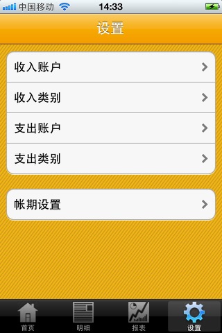 小钱包 screenshot 4