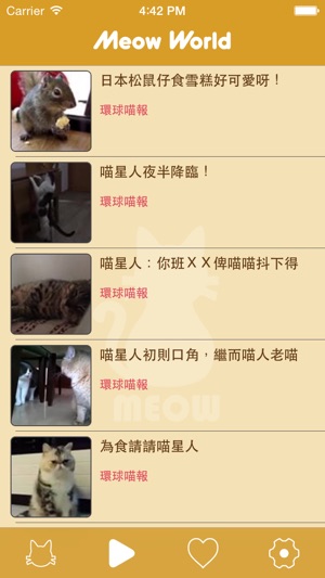 Meow World - 喵喵貓(圖2)-速報App