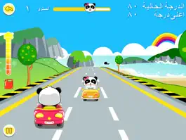 Game screenshot HD سيارة الباندا apk