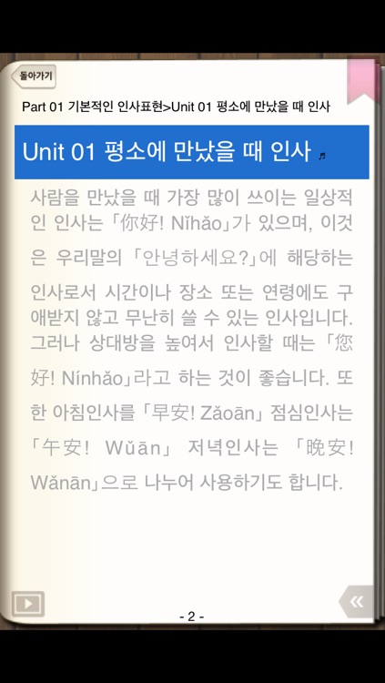 AE 왕초보 중국어회화 표현사전