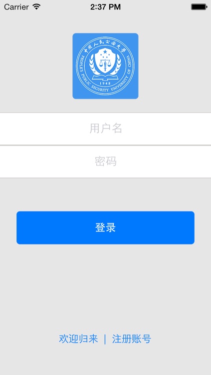 公安大学同学录