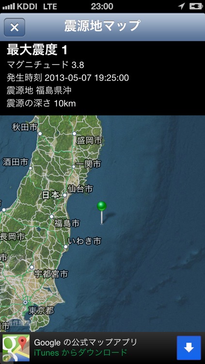 ゆれ速 screenshot-3