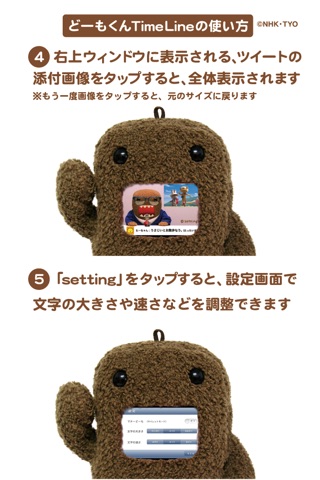 どーもくんTimeLine screenshot 4