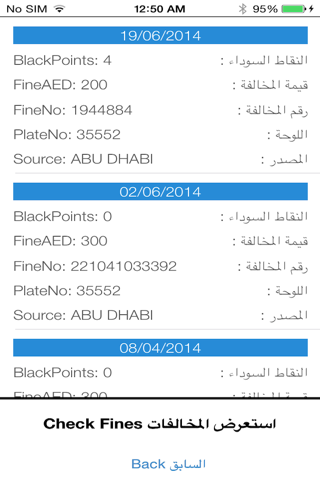 مخالفات ابوظبي Abu Dhabi Fines screenshot 2