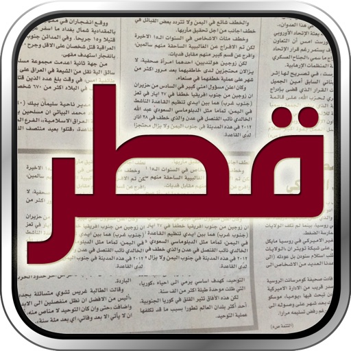 أخبار قطر icon