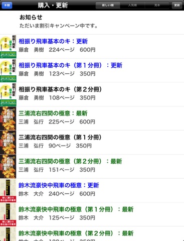 Screenshot #6 pour マイナビ将棋ブックス
