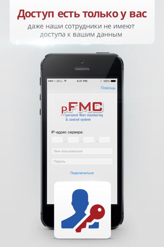 pFMC Tracker screenshot 2